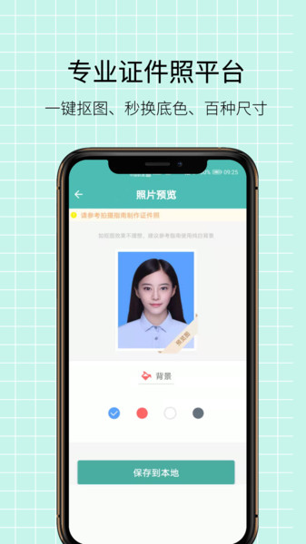 图片压缩王软件