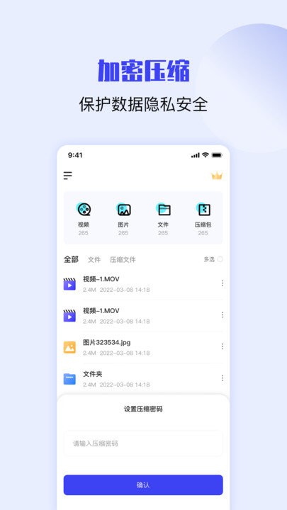 ziprar解压缩软件手机版