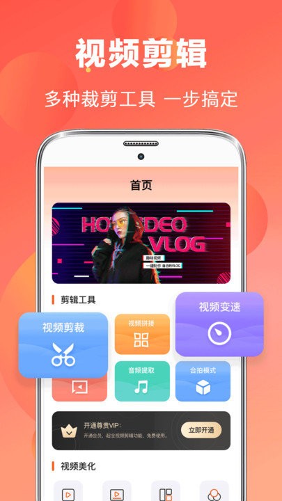 视频特效app