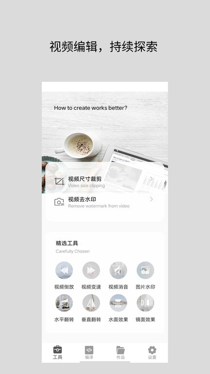 视频倒放去水印器app下载