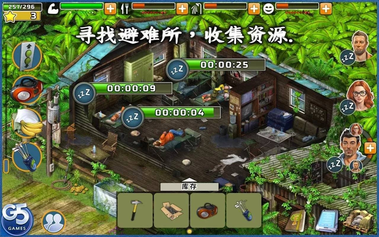 幸存者探索最新版