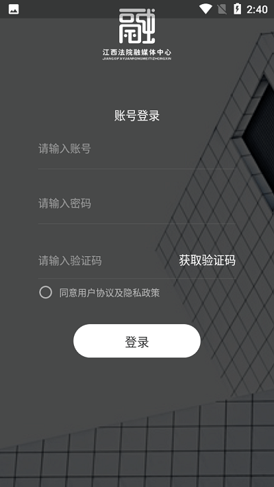 江西法院融媒app官方版