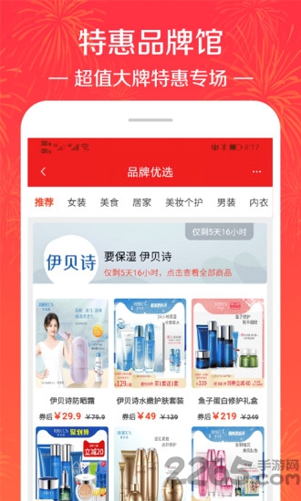 拼淘返利优惠券平台