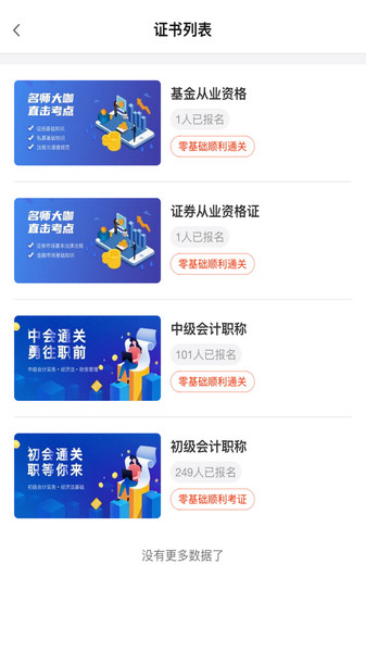 熊学课堂app