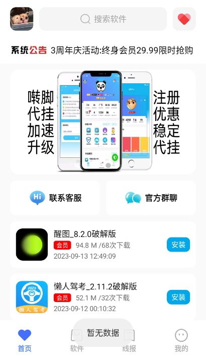 番茄kap软件最新版下载