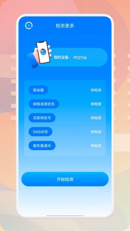 无线万能魔盒软件下载