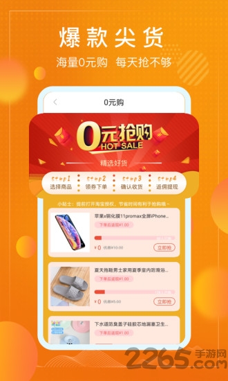 香佣app