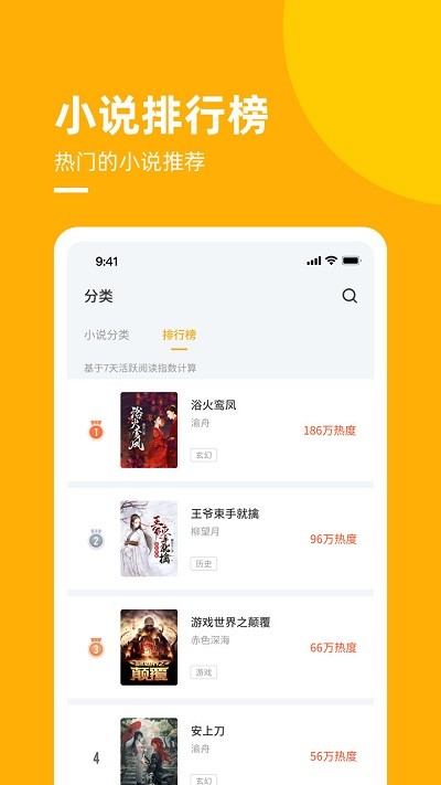 麦子免费小说app下载