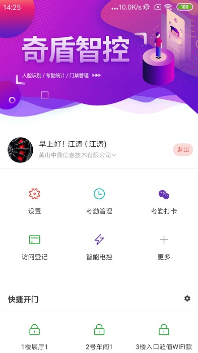 e掌通通用版中文