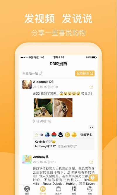 d3名表管家官方版