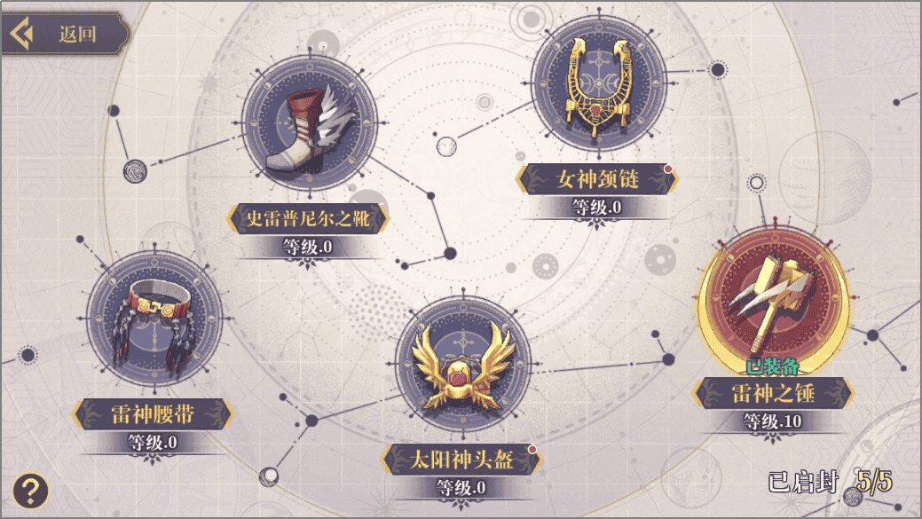 希尔兰斯战记游戏攻略说明