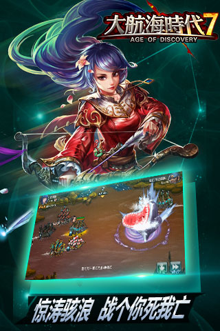 大航海时代七百度版