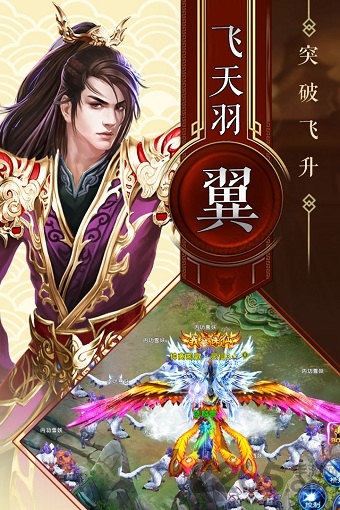 神魔仙逆手游下载