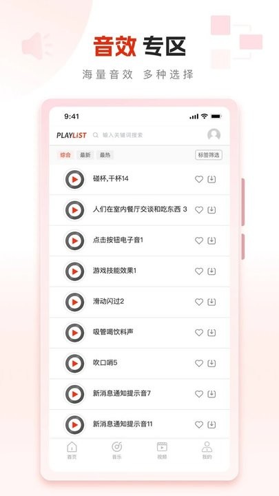 playlist素材平台
