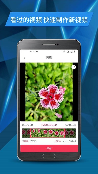 视频号剪辑制作软件