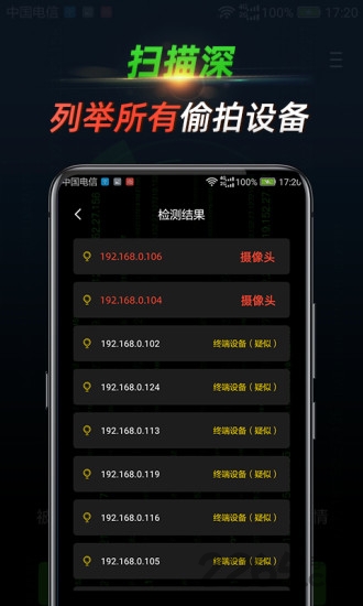 针孔查app