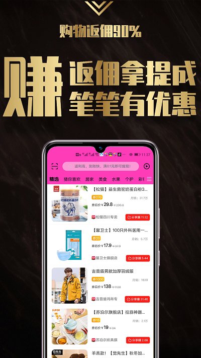 返小妞官方版下载