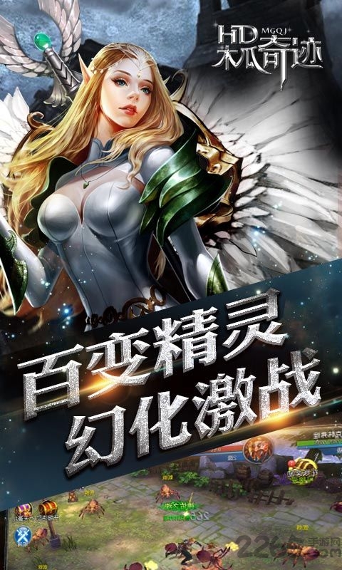 hd木瓜奇迹手游平台