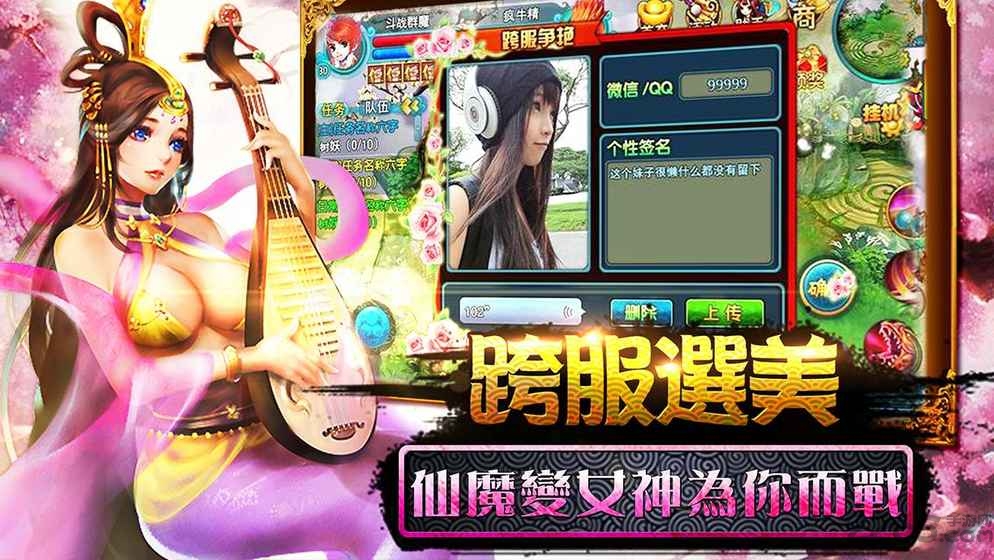 九天苍穹游戏