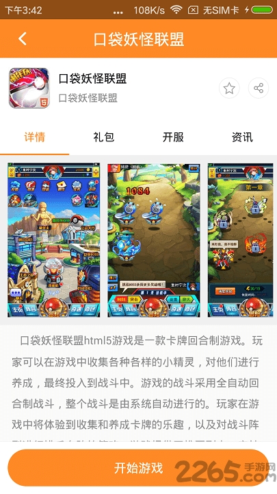h5游戏盒子游戏狗