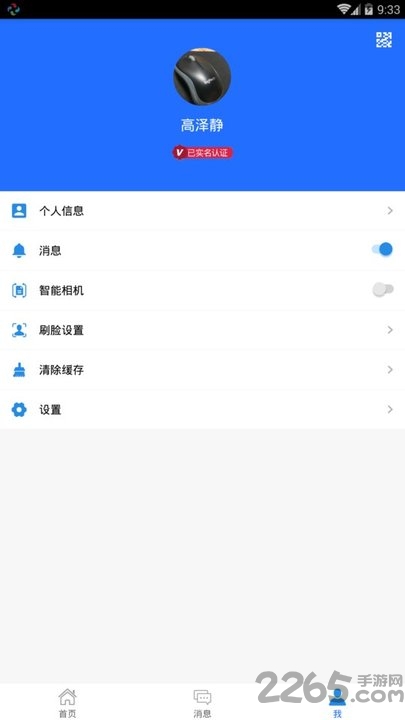 玺信商务版