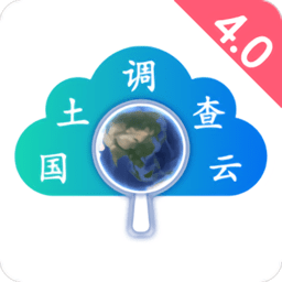 国土云调查管理版软件