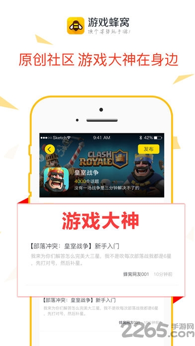 游戏蜂窝钥匙免root最新版