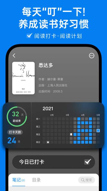 滴墨书摘官方版