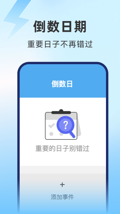 极速流量官方版
