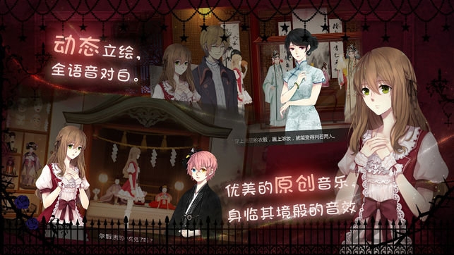人偶馆绮幻夜完整版