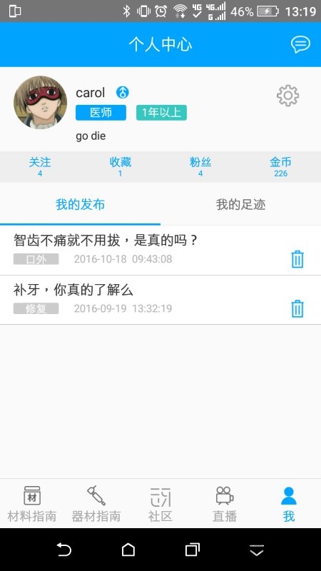 云牙社区app