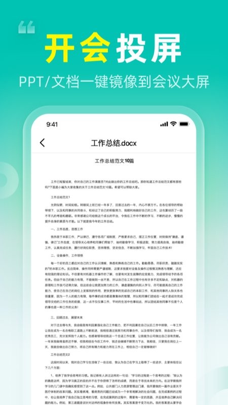 投屏q最新版