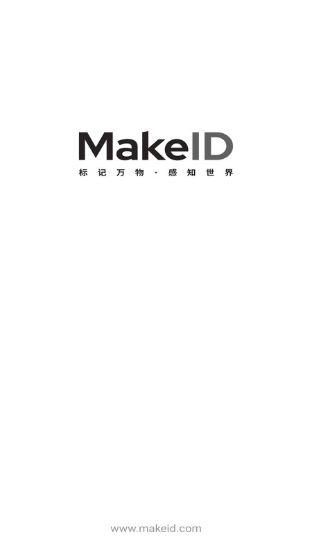 makeid标签机软件(改名伟文标记)
