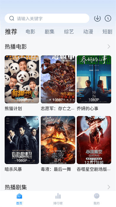 蜡笔小新影视app免广告版
