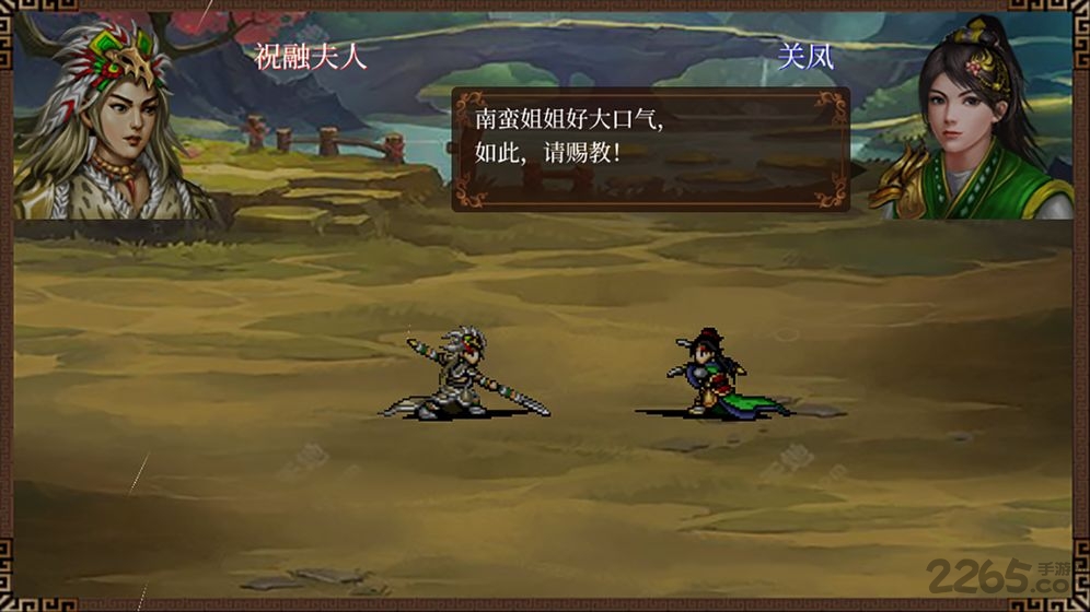 蜀汉传卧龙篇1.2免费版