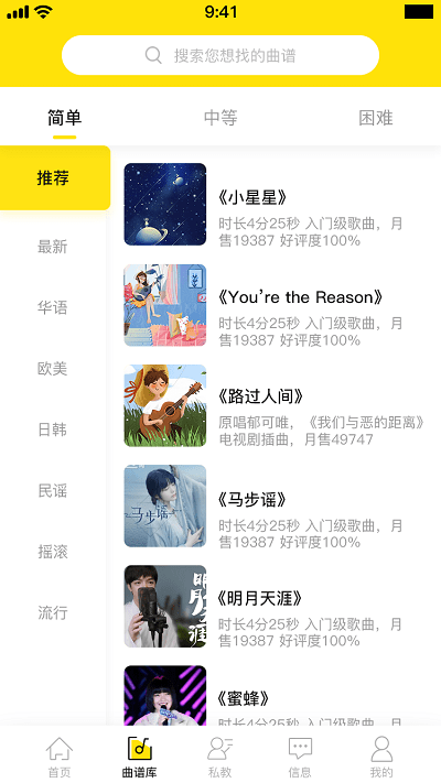 bb音乐学院官方版软件