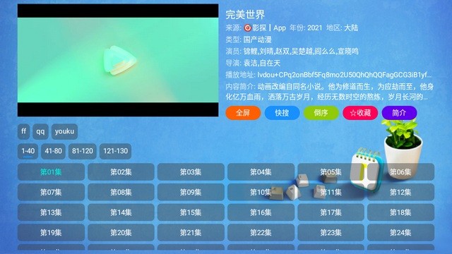 壹梦tv电视版app