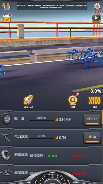 卡车工厂手机版
