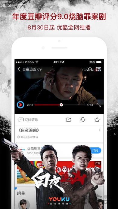 霸颜手机版