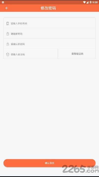 微推广app