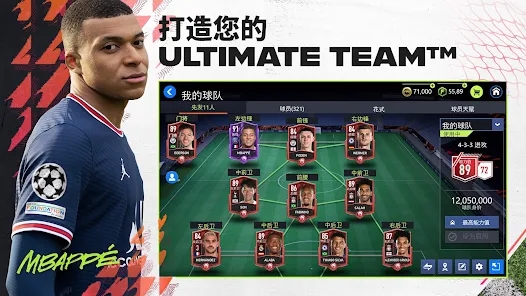 fifamobile国际服