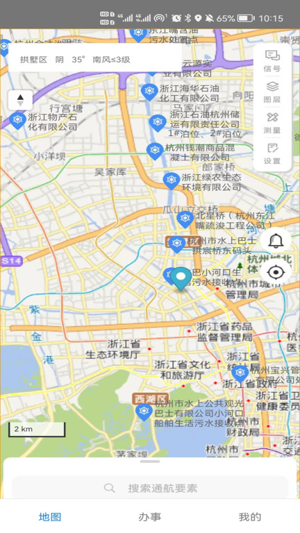船e行app最新官方版