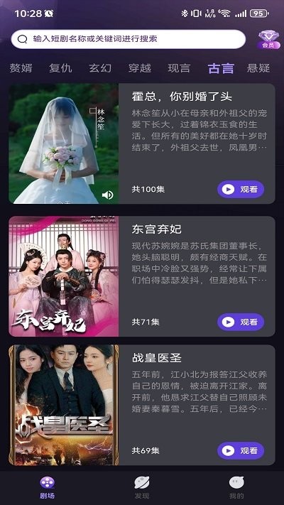 红果大全手机版