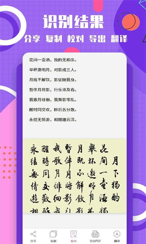 提取图片转文字app