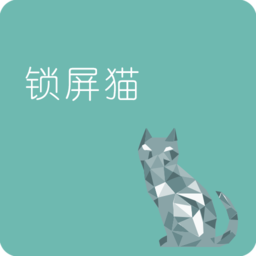 锁屏猫壁纸软件