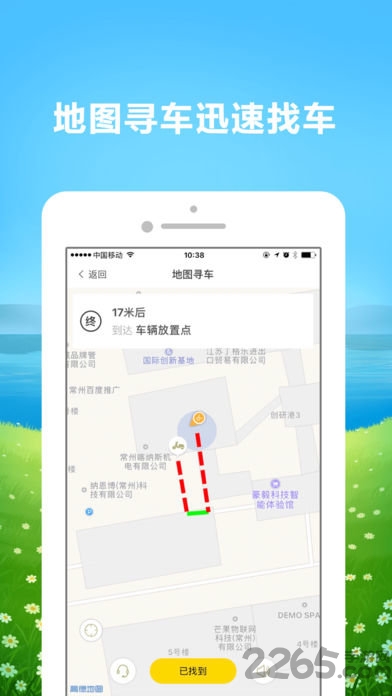 叮当出行