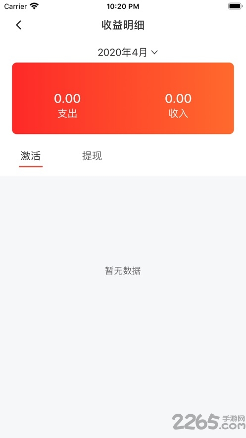 展业通app下载
