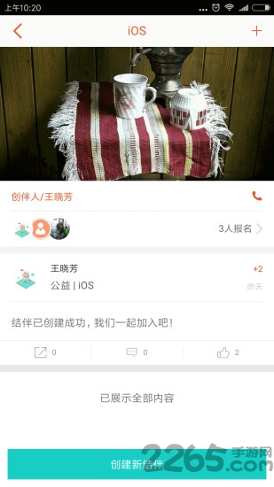 家家帮app