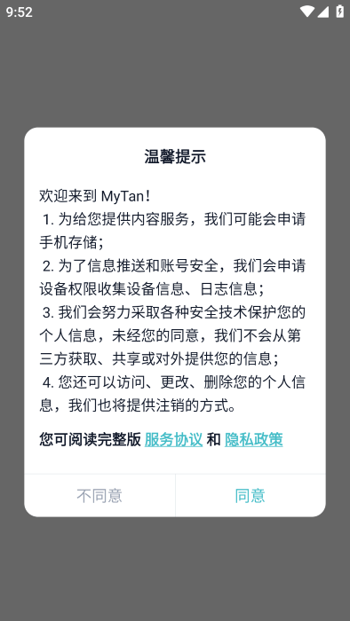 mytan安卓版下载