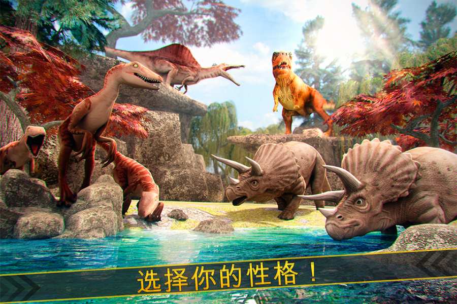 侏罗纪恐龙模拟3d中文破解版